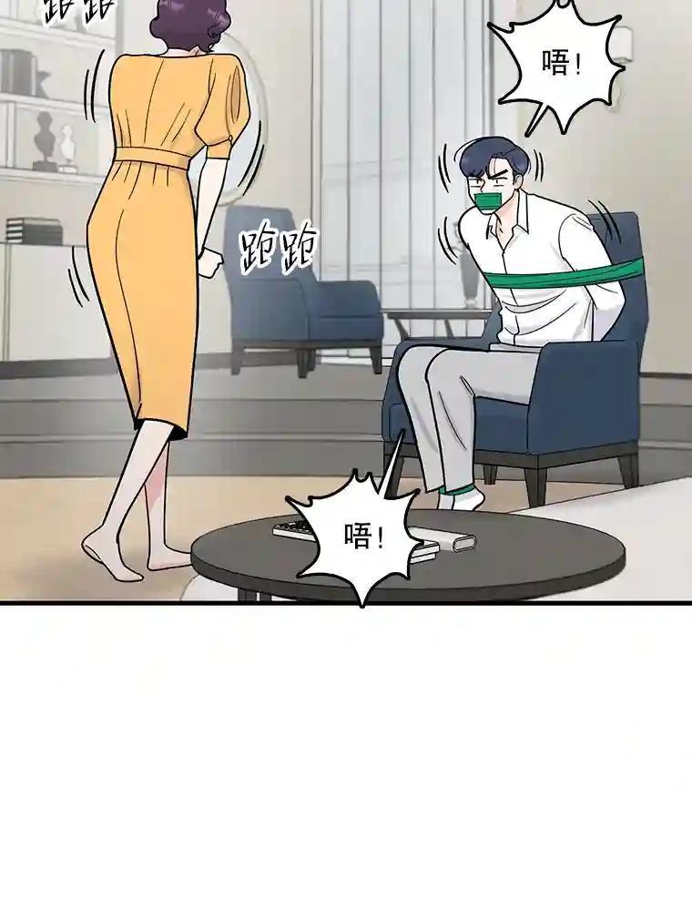 《请守护我》78.生死一线 第115页