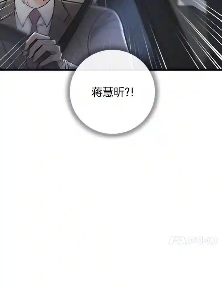 《请守护我》78.生死一线 第10页
