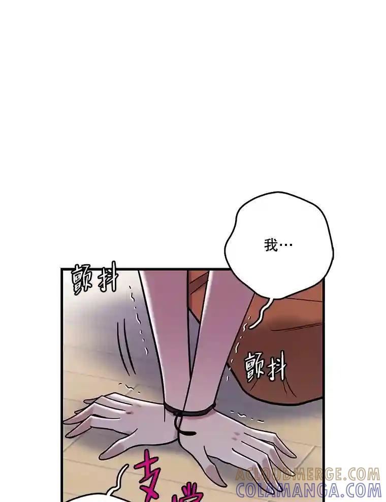 《请守护我》78.生死一线 第113页