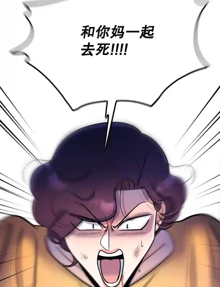 《请守护我》78.生死一线 第118页