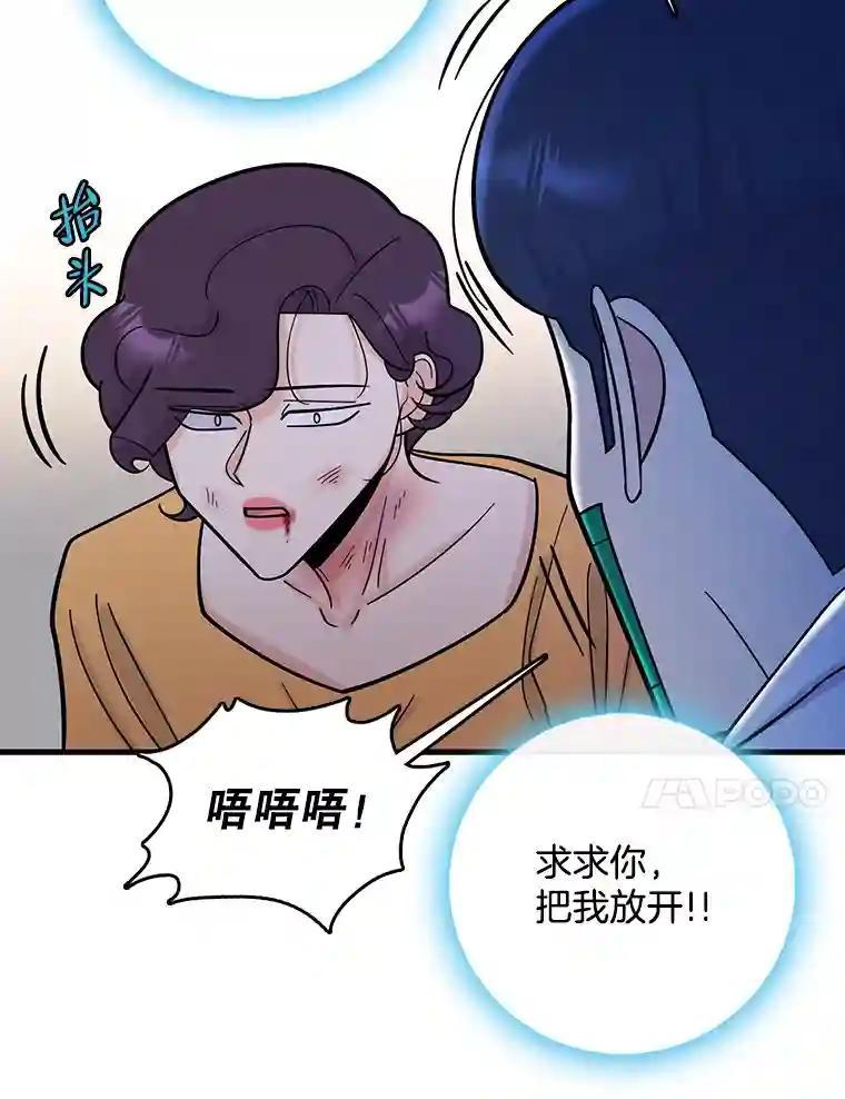 《请守护我》78.生死一线 第112页