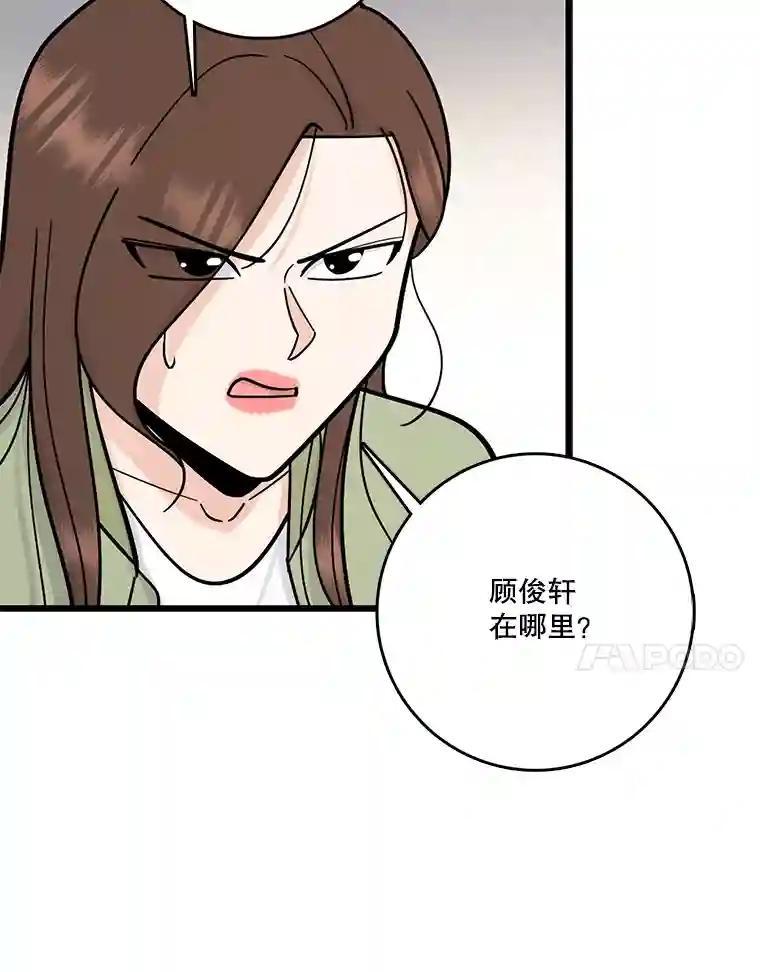 《请守护我》78.生死一线 第68页