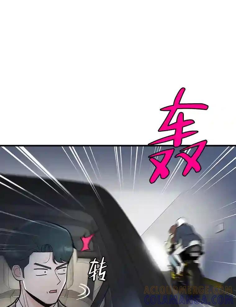 《请守护我》78.生死一线 第9页