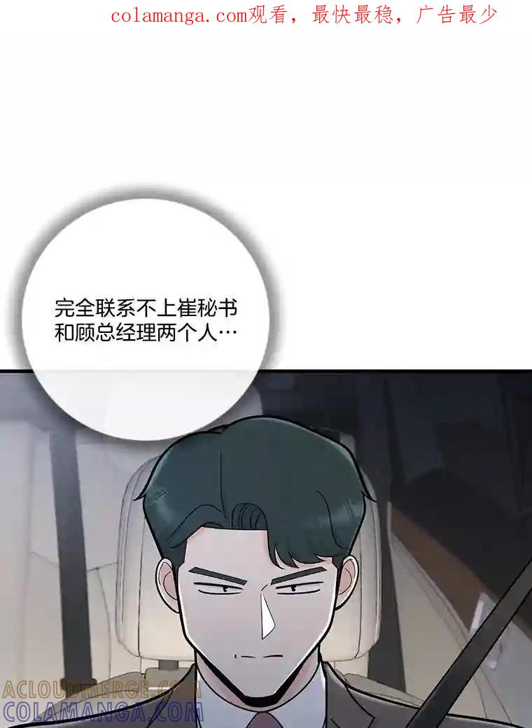 《请守护我》78.生死一线 第1页