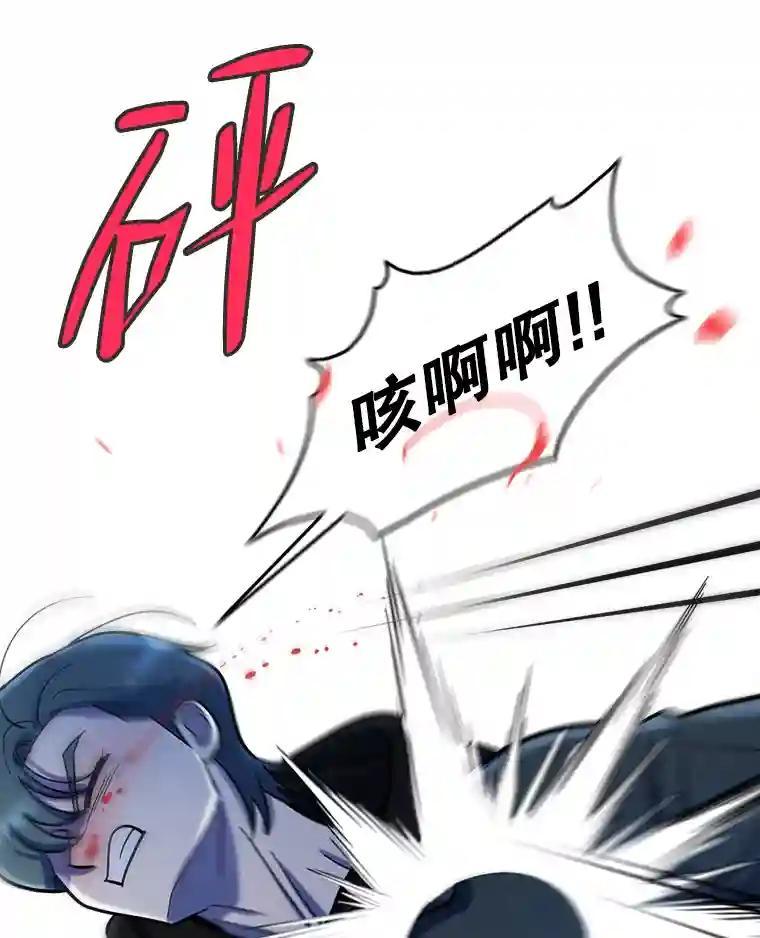 《请守护我》78.生死一线 第79页