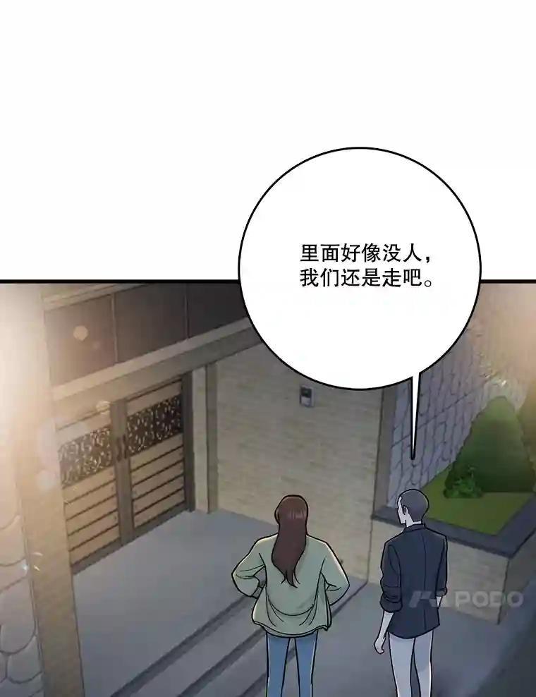 《请守护我》78.生死一线 第27页