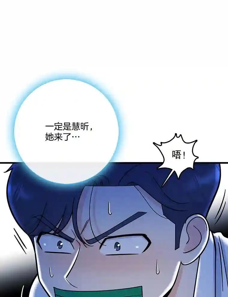 《请守护我》78.生死一线 第110页