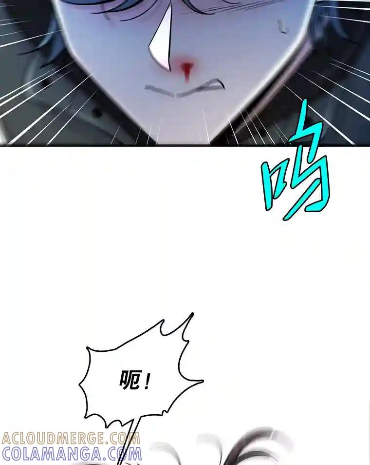 《请守护我》78.生死一线 第93页