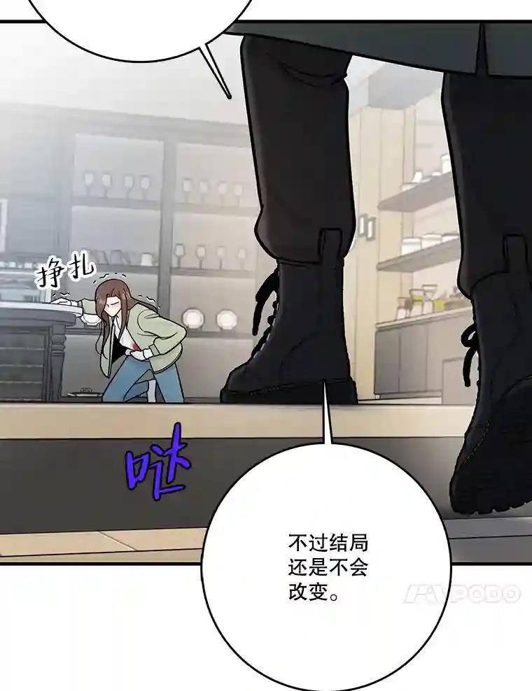 《请守护我》78.生死一线 第102页
