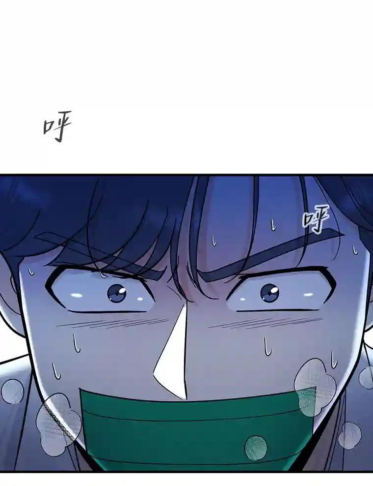 《请守护我》78.生死一线 第11页