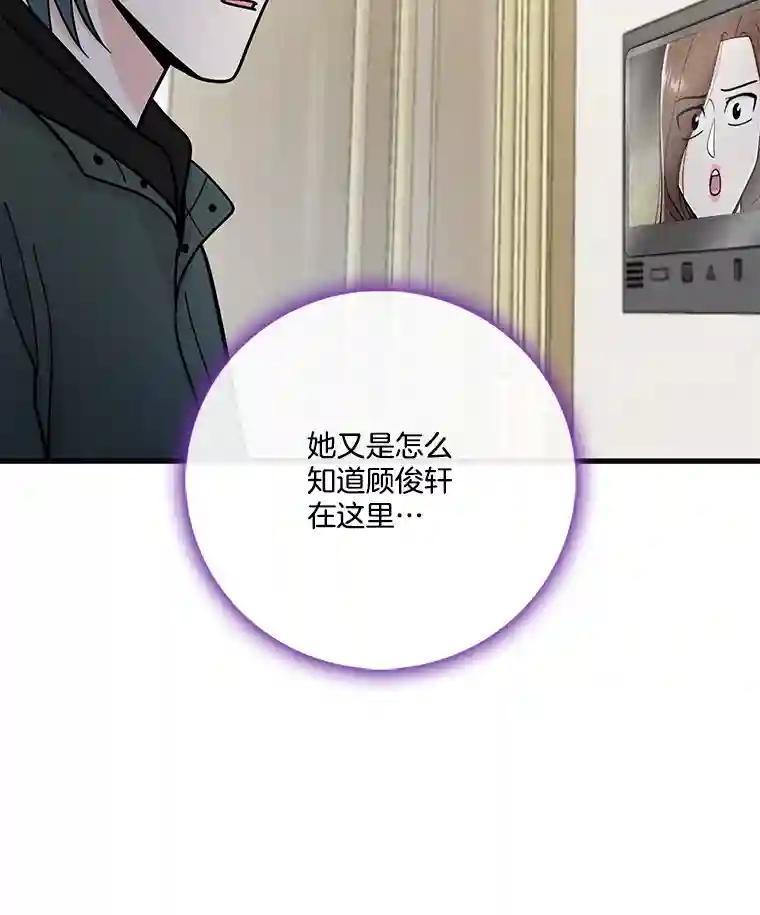 《请守护我》78.生死一线 第22页