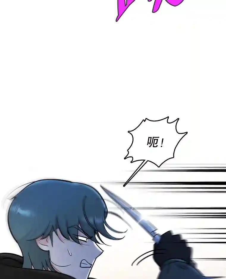 《请守护我》78.生死一线 第76页