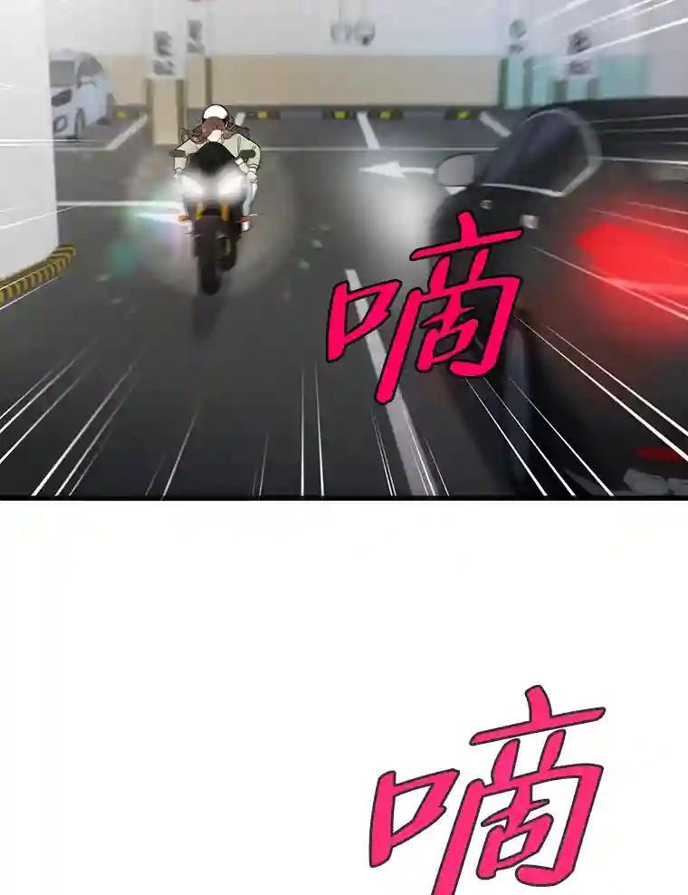 《请守护我》78.生死一线 第6页