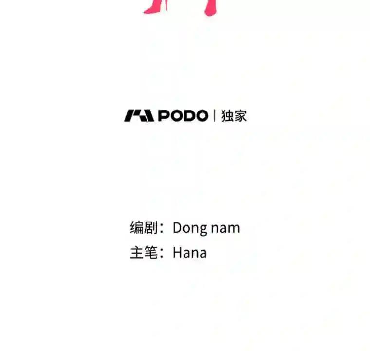 《请守护我》78.生死一线 第50页