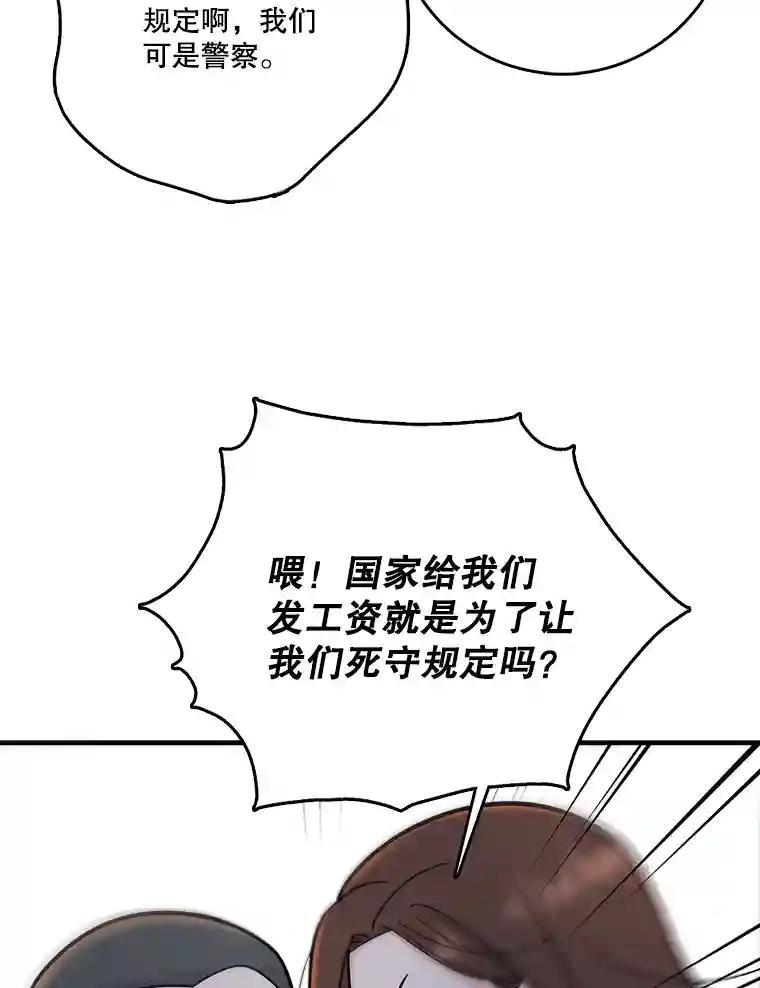《请守护我》78.生死一线 第30页