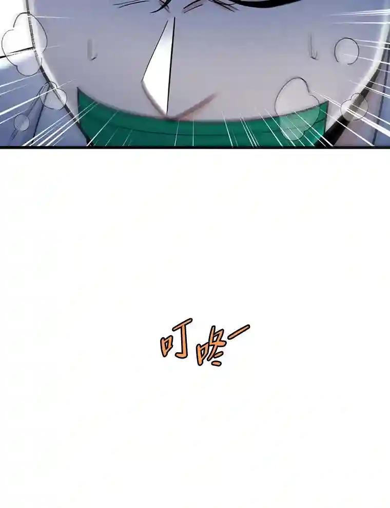 《请守护我》78.生死一线 第16页