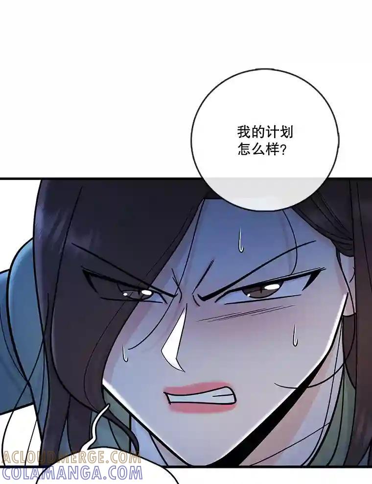 《请守护我》78.生死一线 第105页
