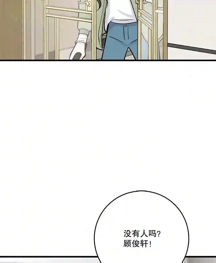 《请守护我》78.生死一线 第56页