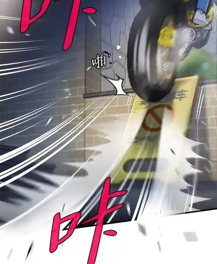 《请守护我》78.生死一线 第43页