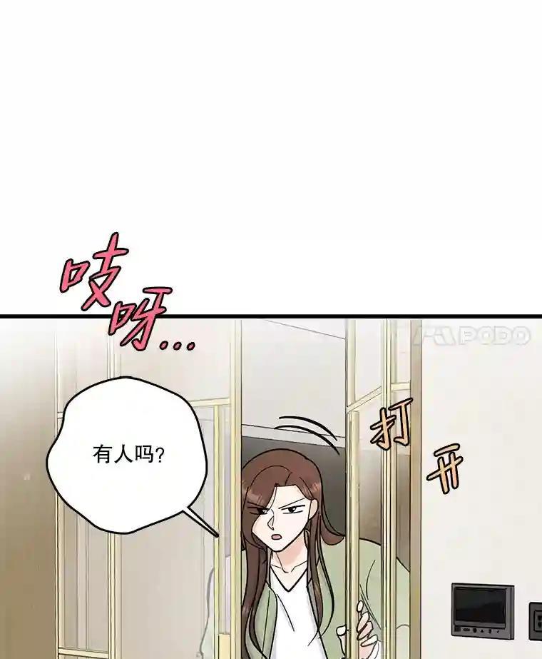 《请守护我》78.生死一线 第55页