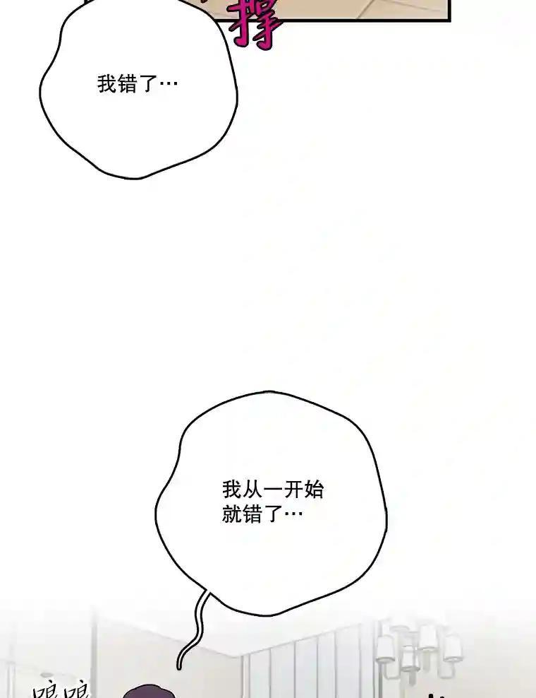 《请守护我》78.生死一线 第114页
