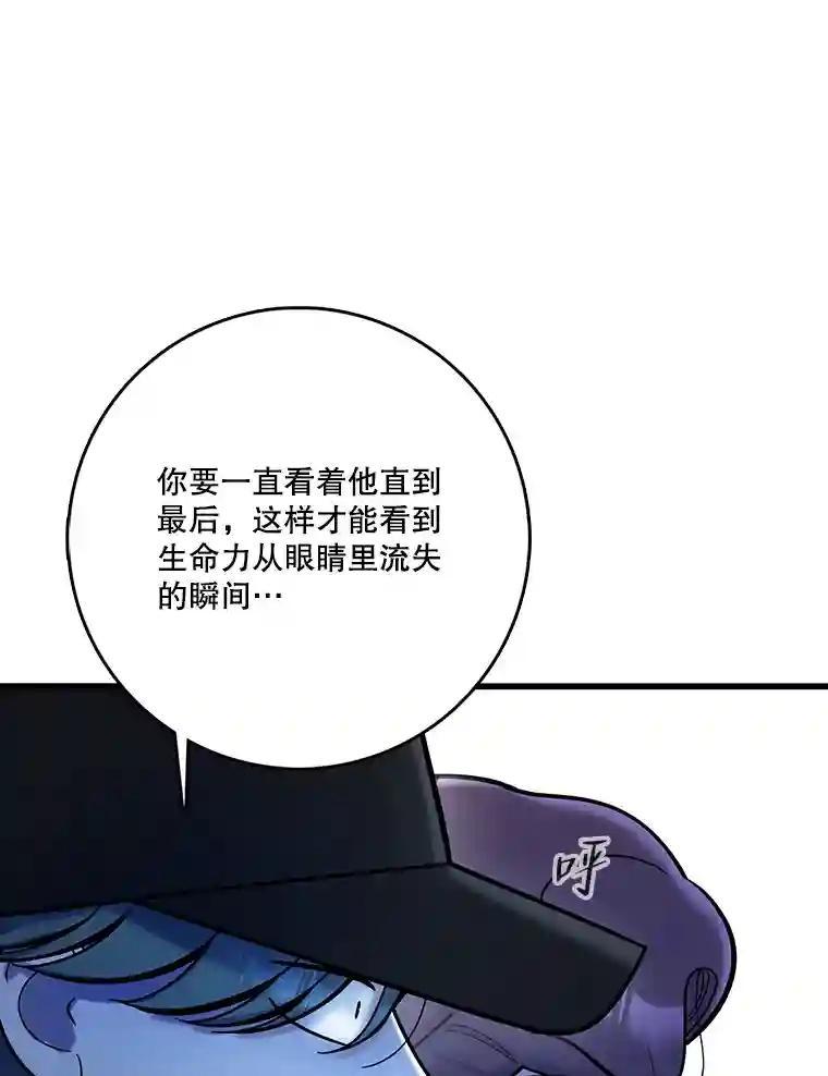 《请守护我》78.生死一线 第12页