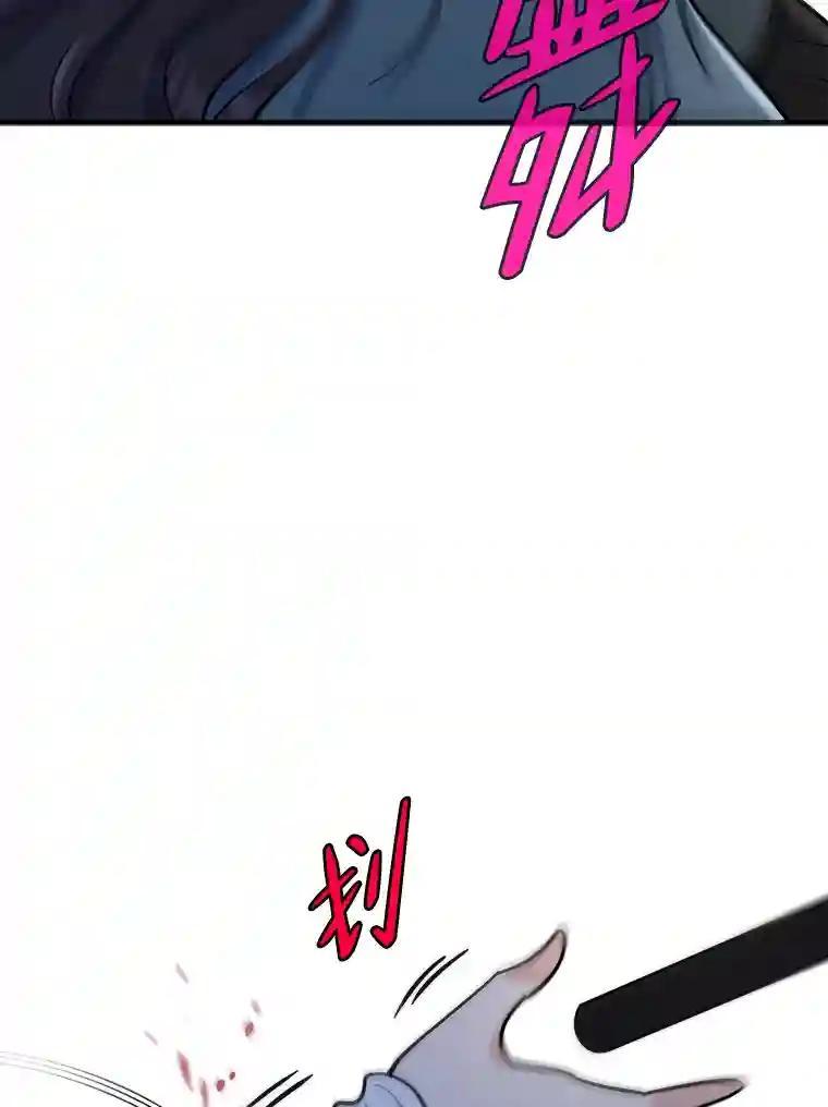 《请守护我》78.生死一线 第63页
