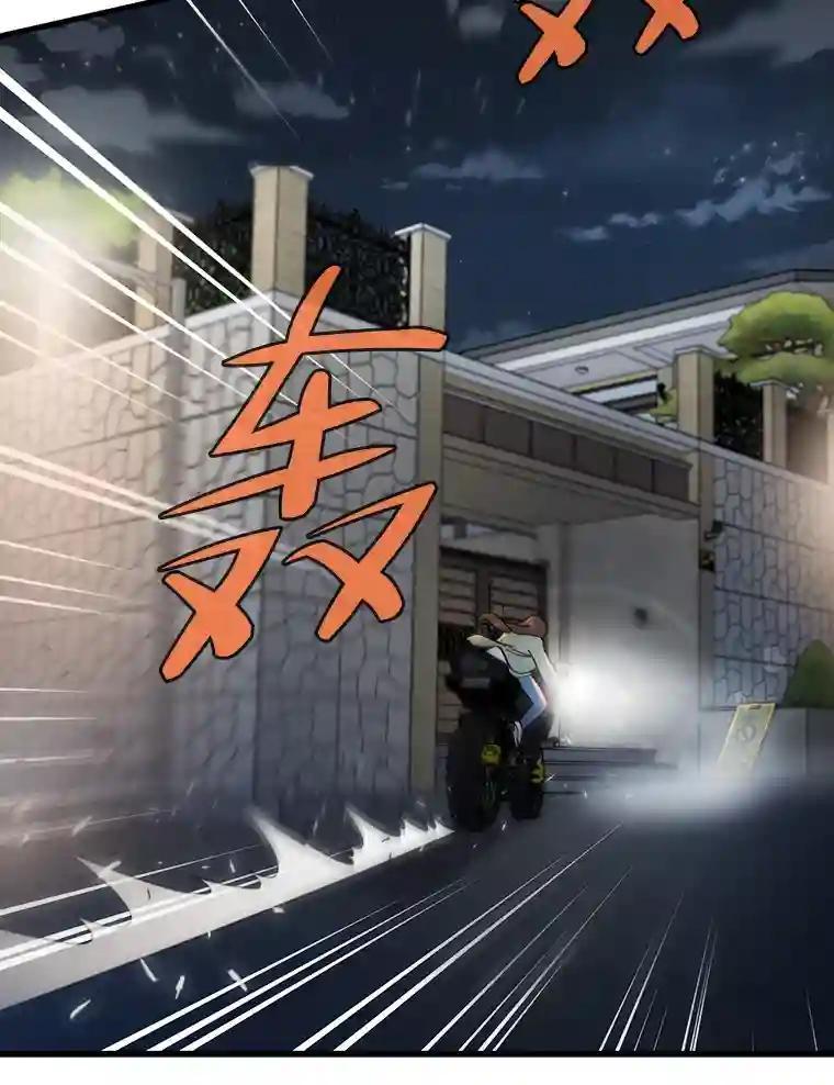 《请守护我》78.生死一线 第40页