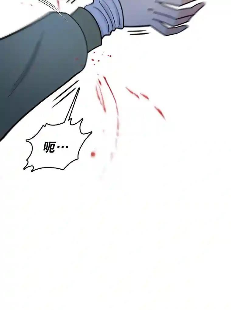 《请守护我》78.生死一线 第64页