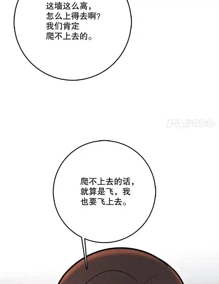 《请守护我》78.生死一线 第34页