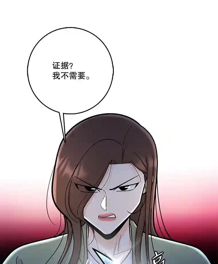 《请守护我》78.生死一线 第86页