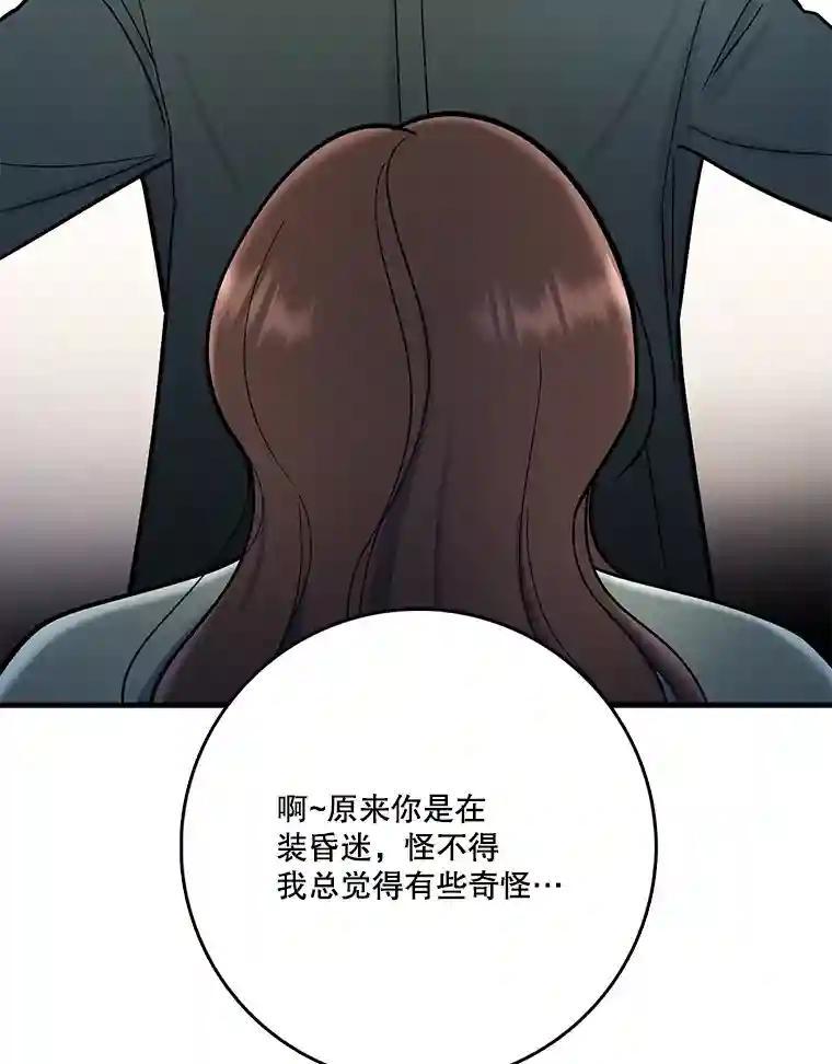 《请守护我》78.生死一线 第70页