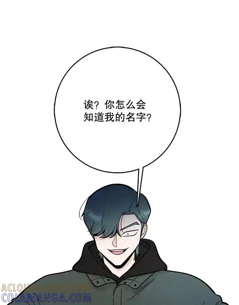 《请守护我》78.生死一线 第69页