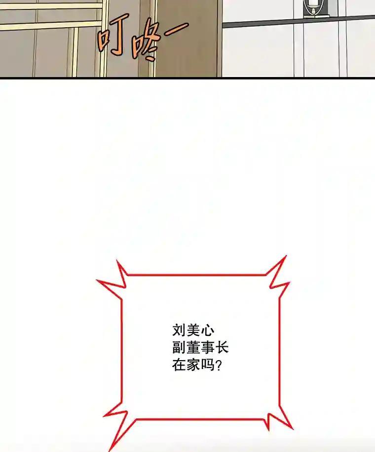 《请守护我》78.生死一线 第19页