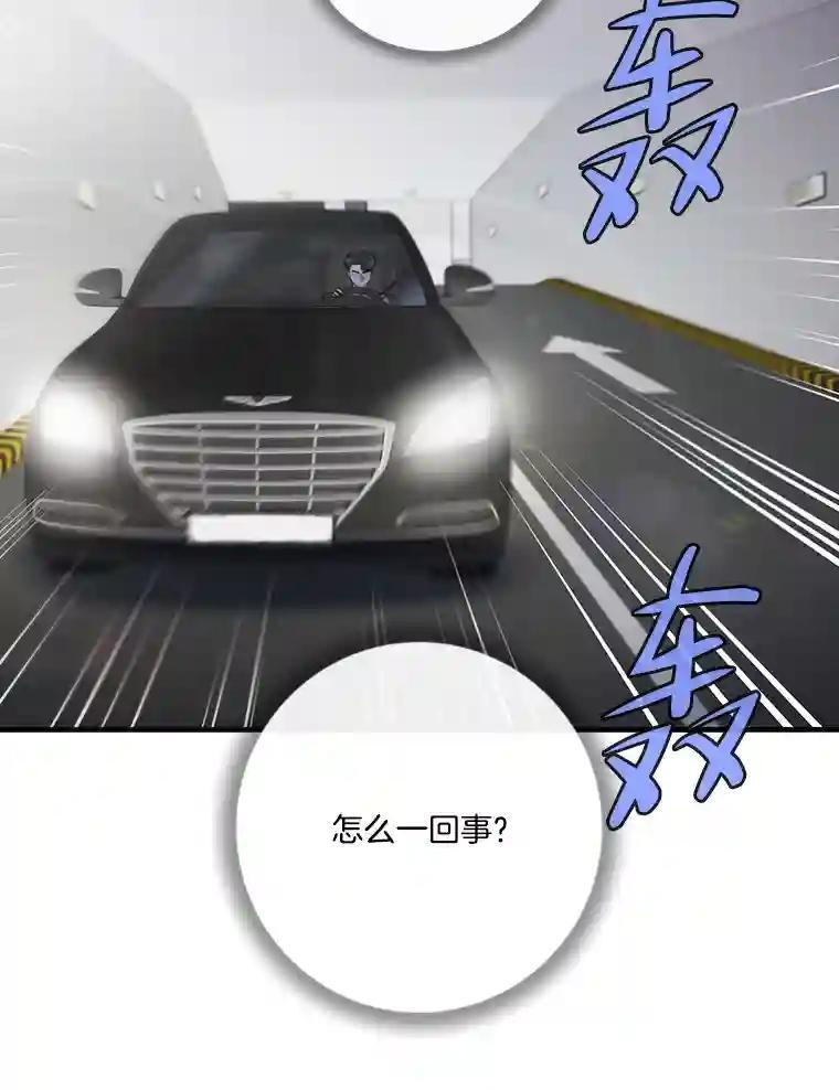 《请守护我》78.生死一线 第3页