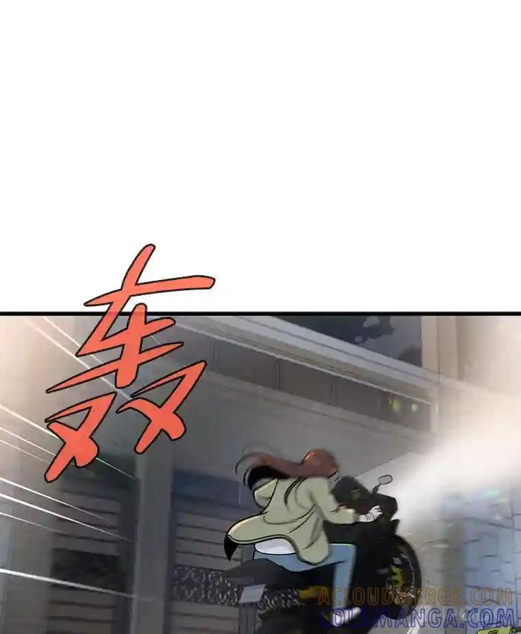 《请守护我》78.生死一线 第41页