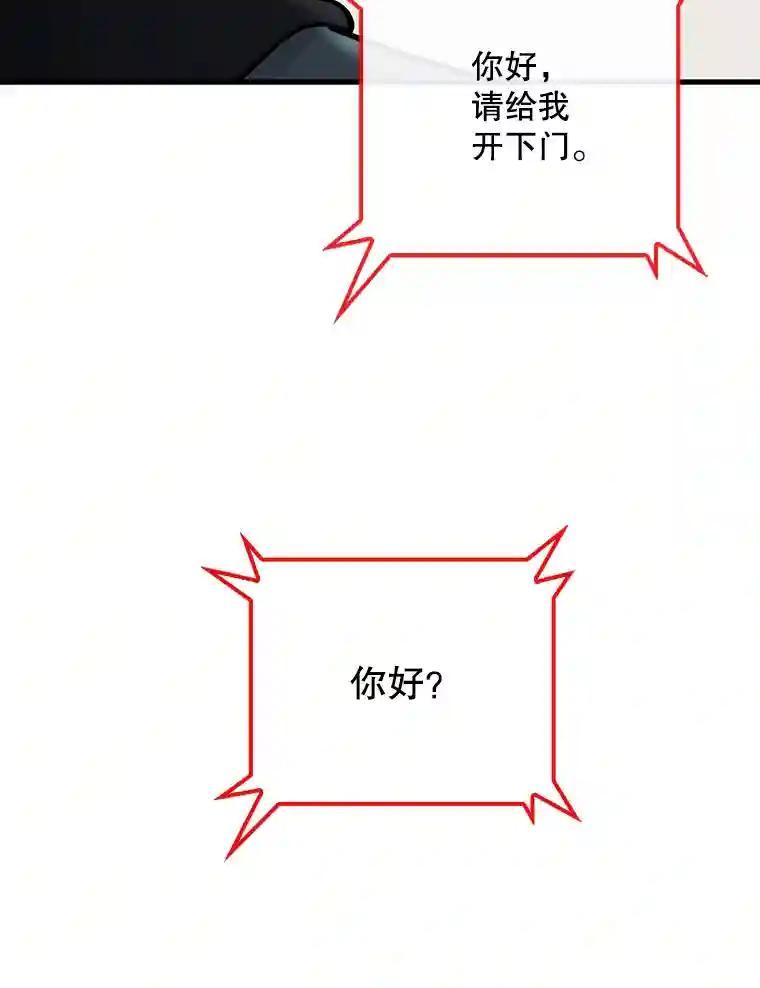 《请守护我》78.生死一线 第26页