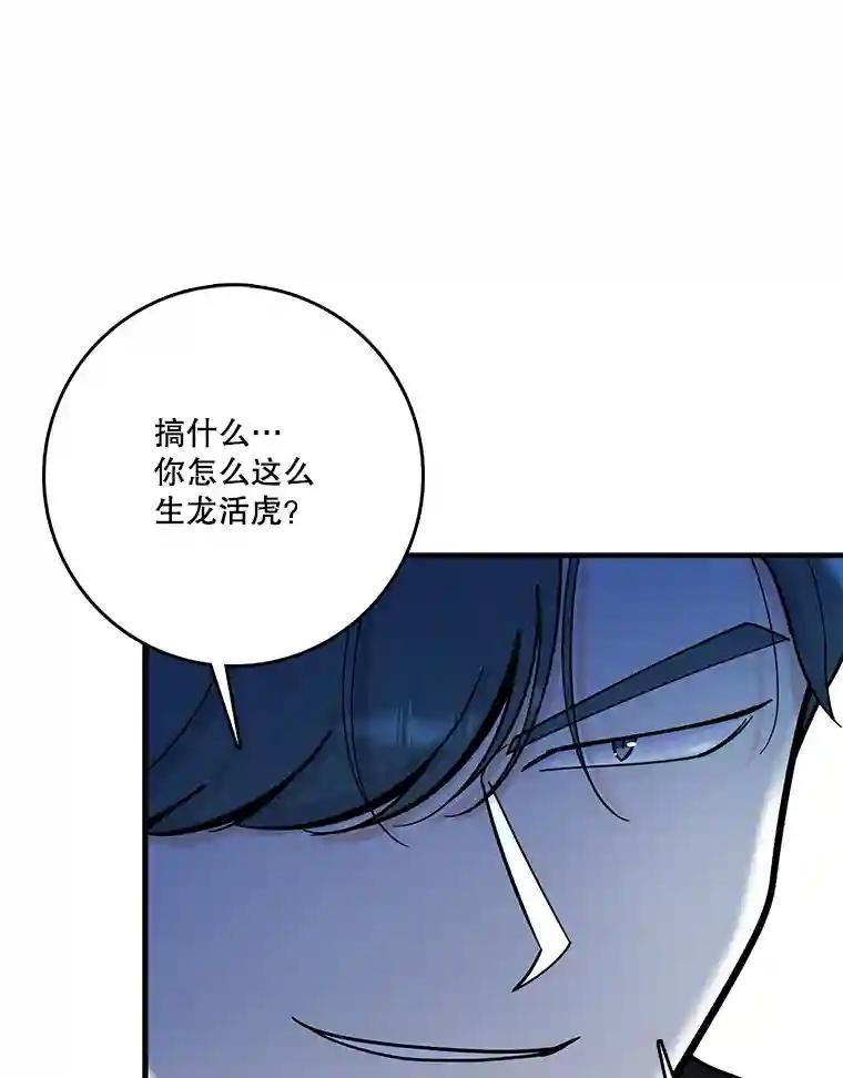 《请守护我》78.生死一线 第66页