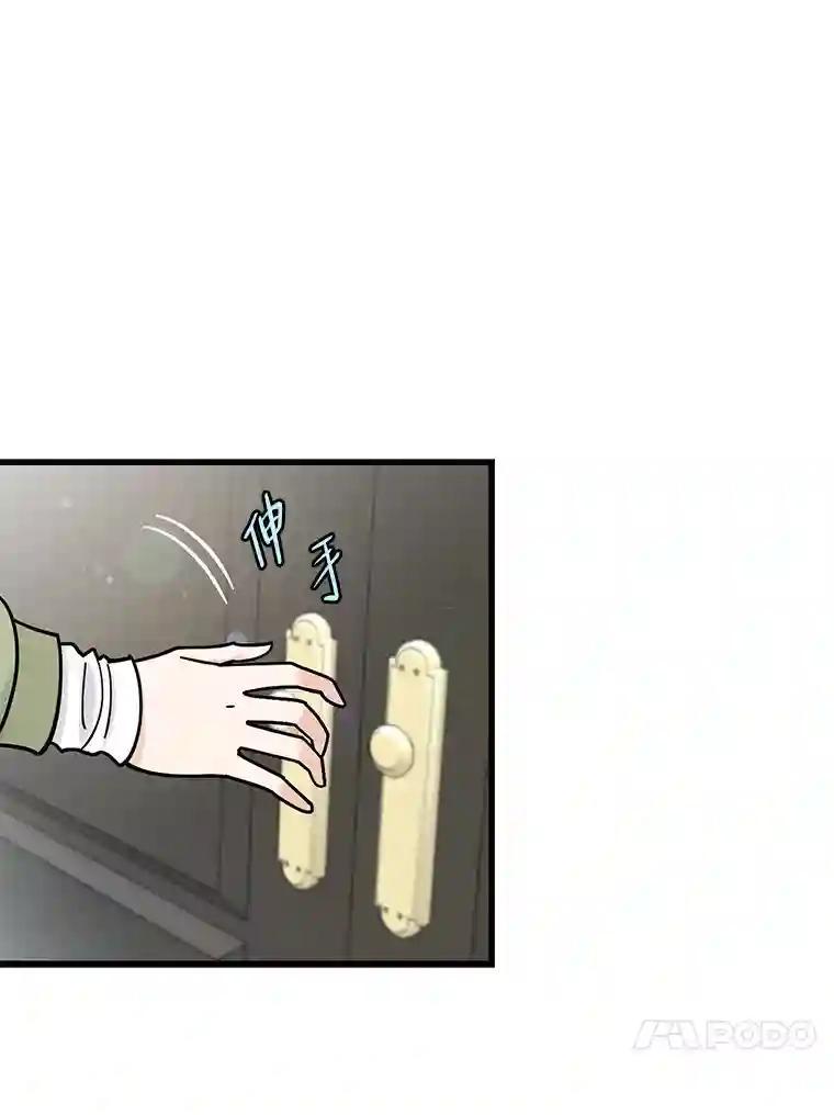 《请守护我》78.生死一线 第58页