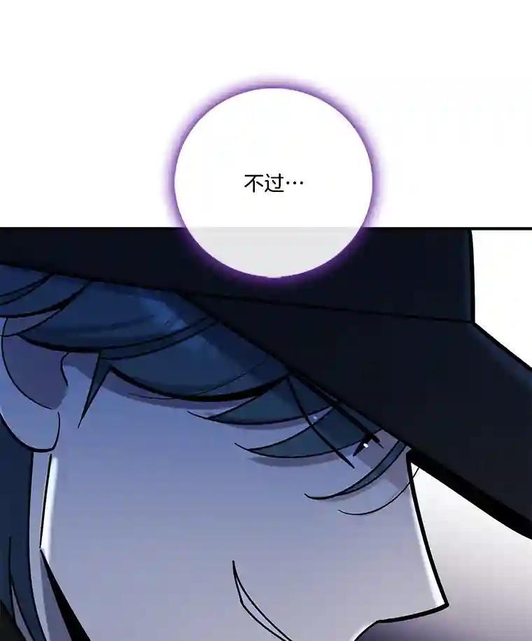 《请守护我》78.生死一线 第23页