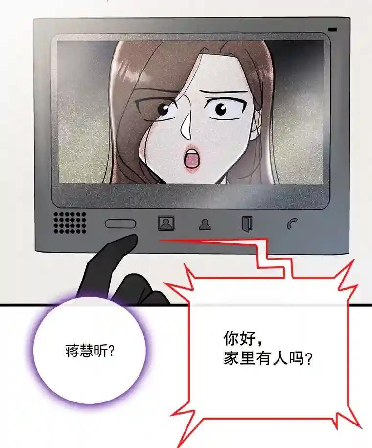 《请守护我》78.生死一线 第20页