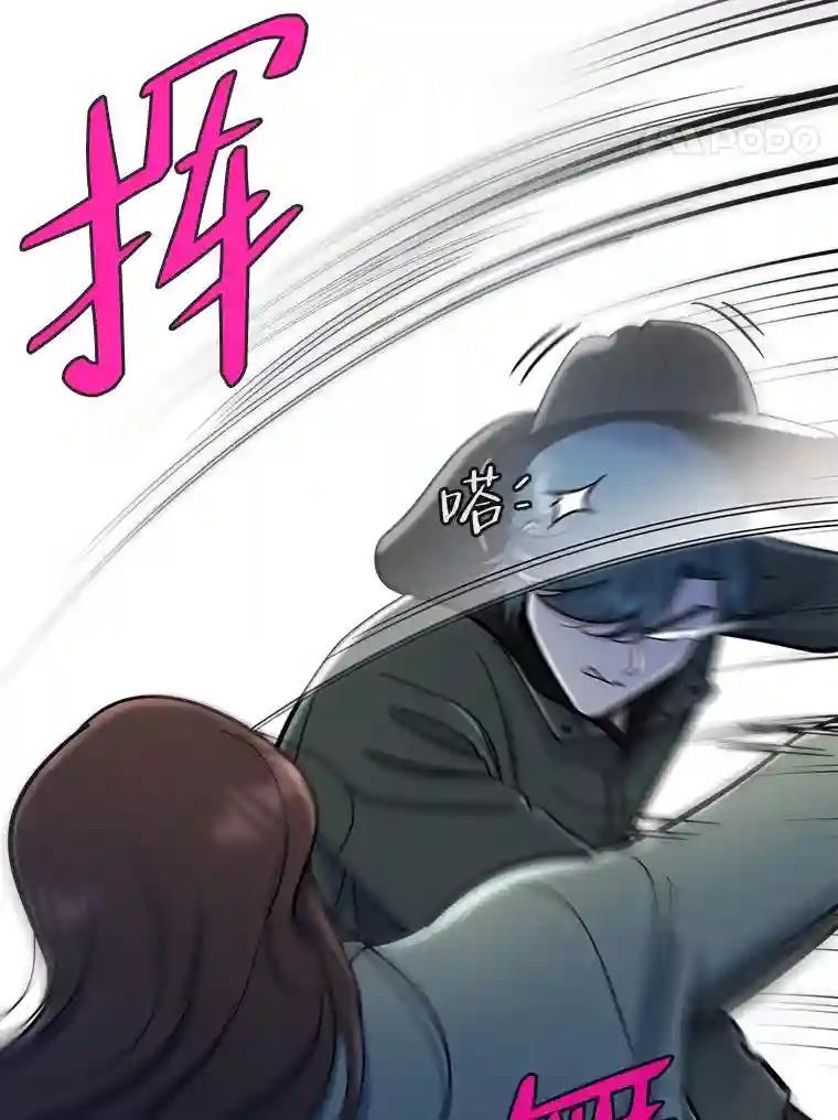 《请守护我》78.生死一线 第62页