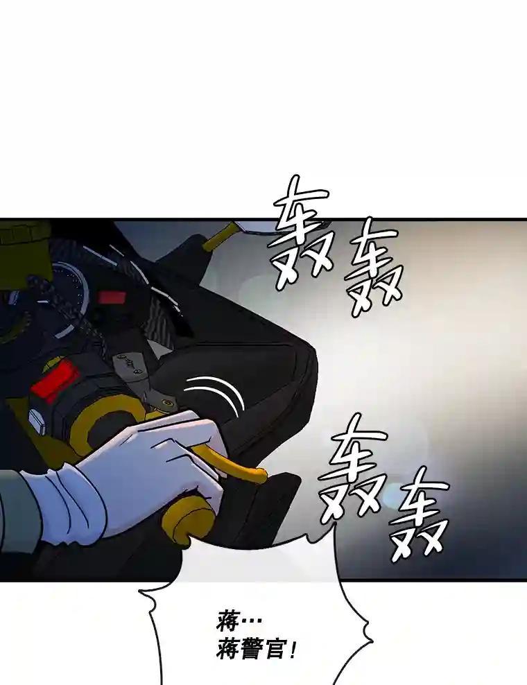 《请守护我》78.生死一线 第36页