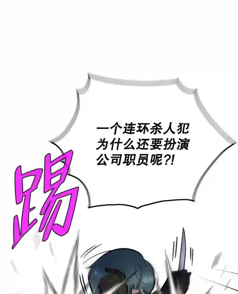 《请守护我》78.生死一线 第74页