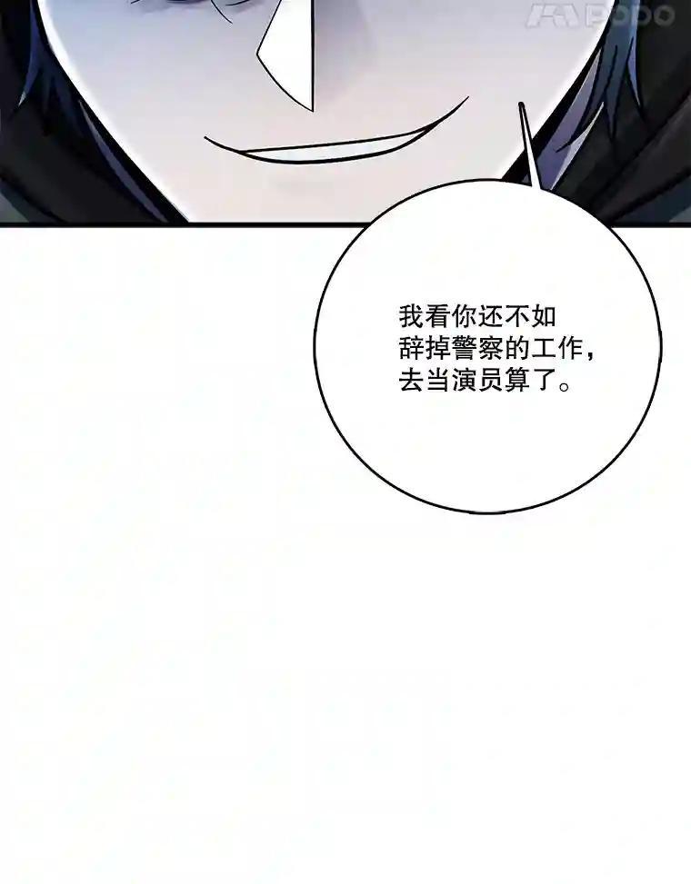 《请守护我》78.生死一线 第72页