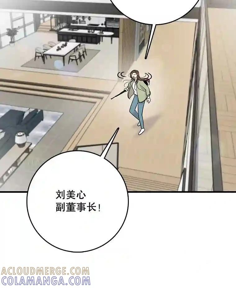 《请守护我》78.生死一线 第57页