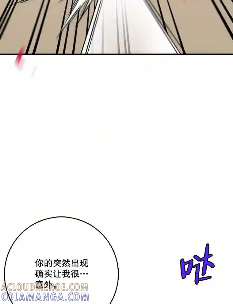 《请守护我》78.生死一线 第101页