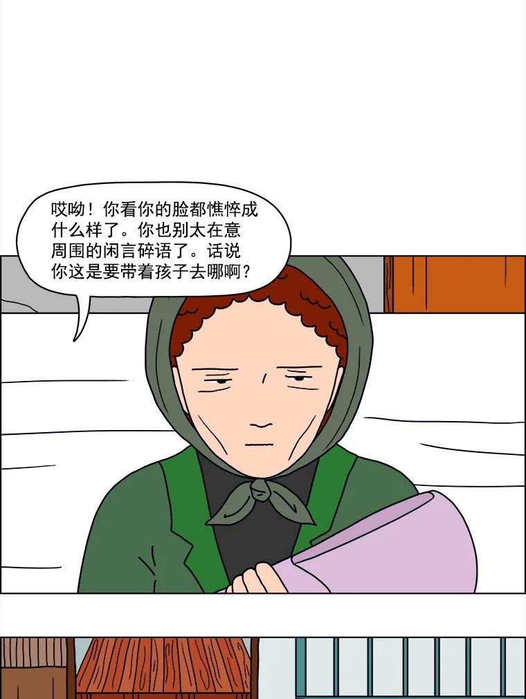 《双甲路边摊》8.炭烤青花鱼（最终篇） 第18页