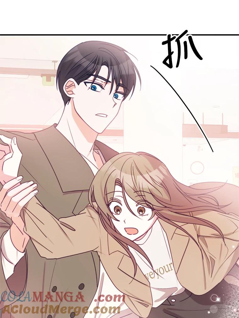 《攻略纸片人男友》8.发现道具商店 第94页