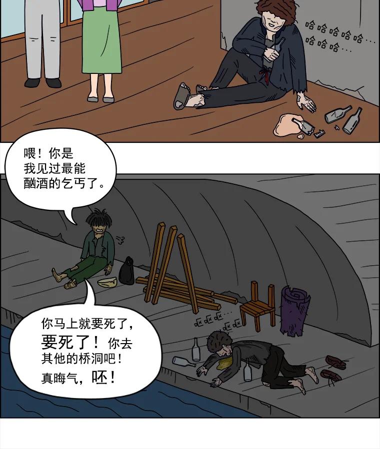 《双甲路边摊》8.炭烤青花鱼（最终篇） 第27页